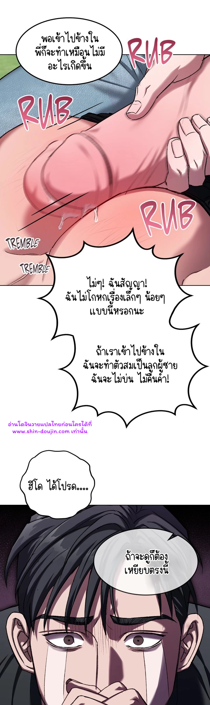 Creepy Baby EP 20